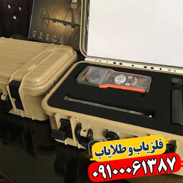 ردیاب شعاع زن آیونیک اسمارت 09100061387