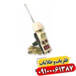 ردیاب شعاع زن الکترواسکوپ 301 09100061387