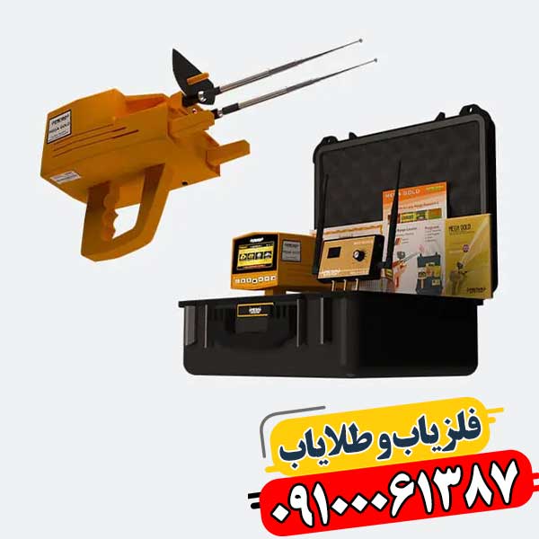 ردیاب شعاع زن مگا گلد 09100061387