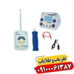 ردیاب شعاع زن پث فایندر 09100061387