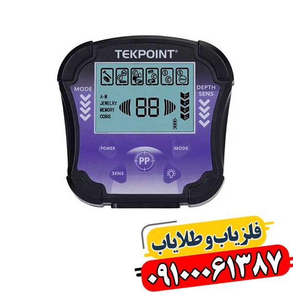 فلزیاب بوقی تک پوینت 09100061387