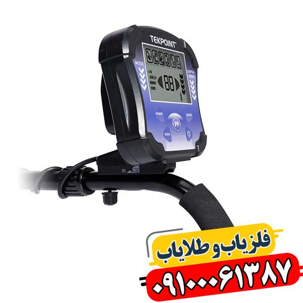فلزیاب بوقی تک پوینت 09100061387