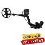 فلزیاب جی تی آر پلاس 09100061387