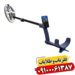 فلزیاب دی پی آر 600 09100061387