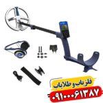 فلزیاب دی پی آر 600 09100061387