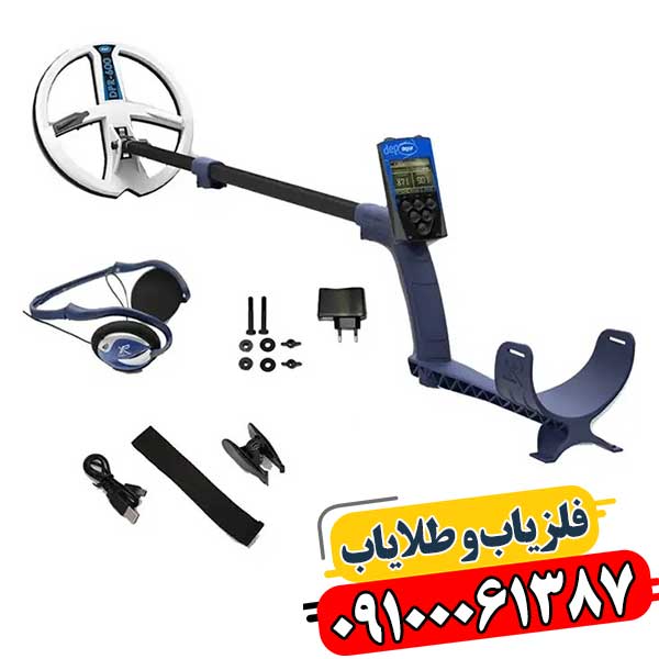 فلزیاب دی پی آر 600 09100061387