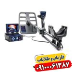 فلزیاب فول آپشن دیپ هانتر 09100061387