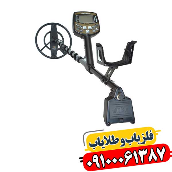 فلزیاب مولتی فرکانس چیست 09100061387