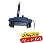 نمای نزدیک فلزیاب پروتون تک سنسور در حال کار در محیط طبیعی 09100061387