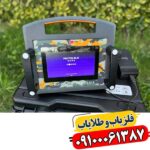 فلزیاب پروتون تک سنسور پیشرفته با سنسور دقیق برای کاوش فلزات 09100061387