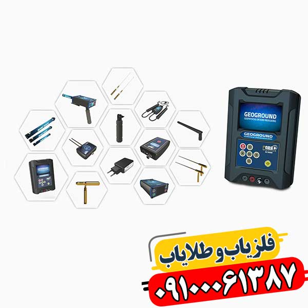 فلزیاب کبری جی ایکس 8000 09100061387