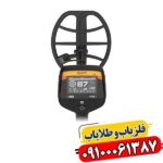 فلزیاب کوئست V60 09100061387