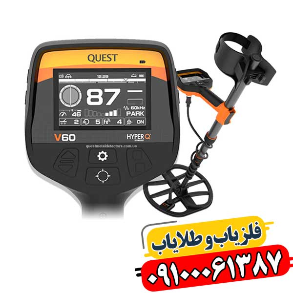 فلزیاب کوئست V60 09100061387