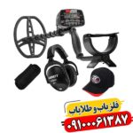 فلزیاب گرت ای تی مکس 09100061387