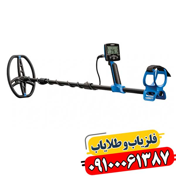 فلزیاب گرت ورتکس vx9 09100061387