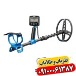 فلزیاب گرت ورتکس vx9 09100061387