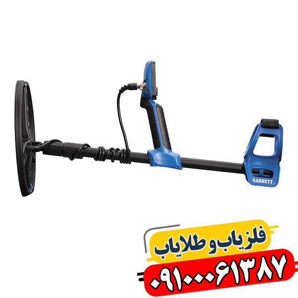 فلزیاب گرت ورتکس vx9 09100061387