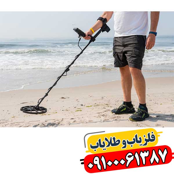 آموزش کار با دستگاه فلزیاب 09014444903