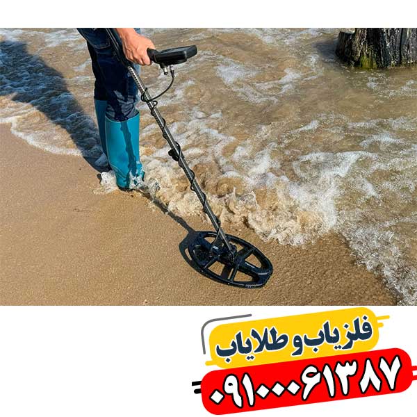 آموزش کار با دستگاه فلزیاب 09014444903