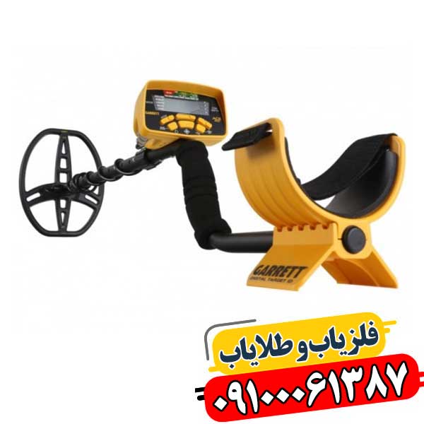 بهترین فلزیاب های زیر 50 میلیون 09100061387