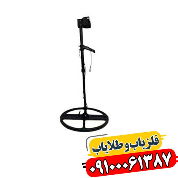 دستگاه فلزیاب متا مستر 09100061387