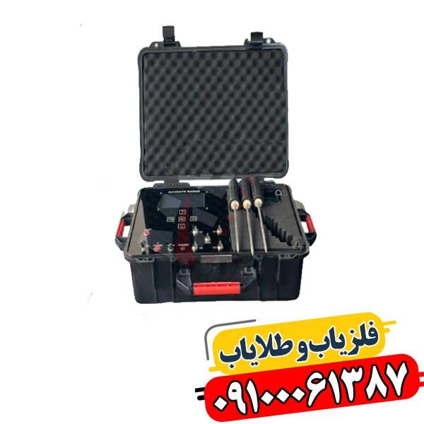ردیاب آرگوس پرو Argus Pro 09100061387