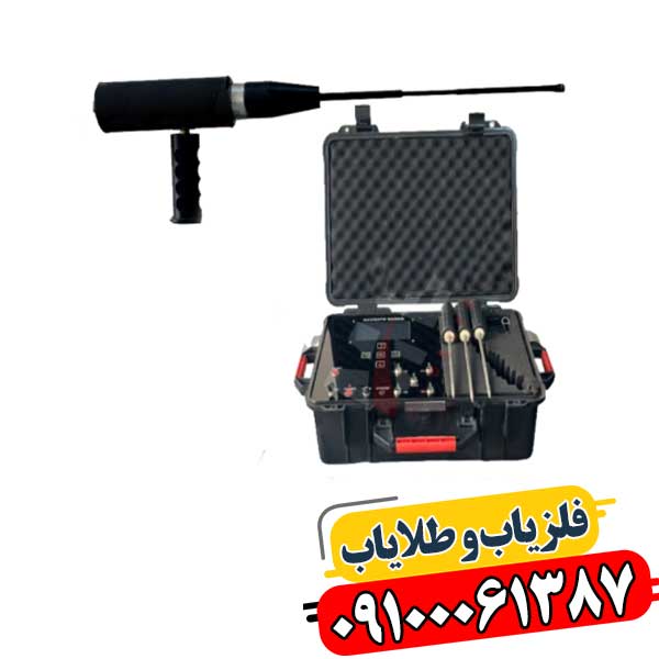 ردیاب آرگوس پرو Argus Pro 09100061387