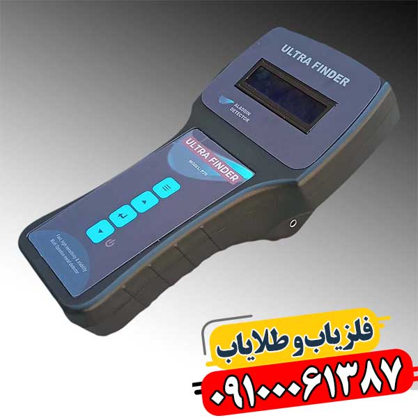 ردیاب اولترا فایندر Ultra Finder 09100061387