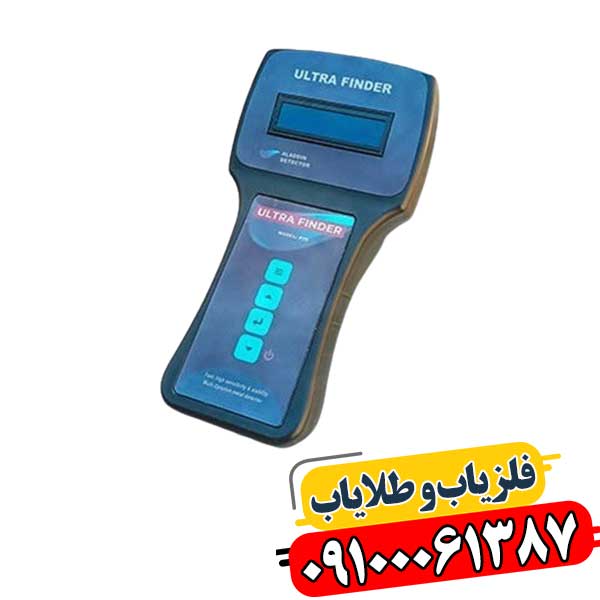ردیاب اولترا فایندر Ultra Finder 09100061387
