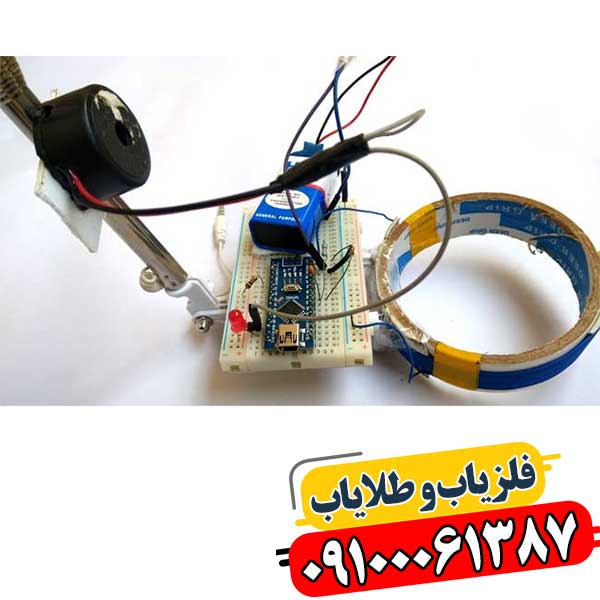 ساخت فلزیاب با عمق 3 متر 09100061387