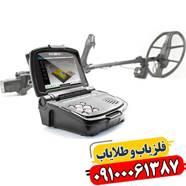 قابلیت های فلزیاب تصویری 09100061387