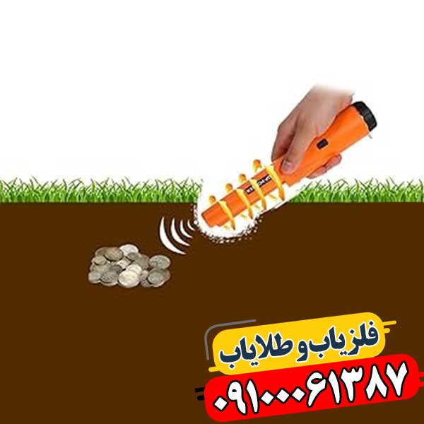 مد استاتیک در فلزیاب 09100061387