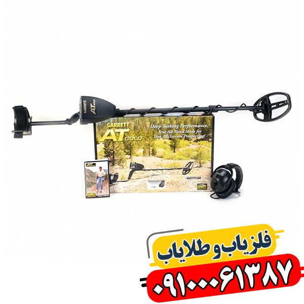 مد Iron Audio در فلزیاب 09100061387