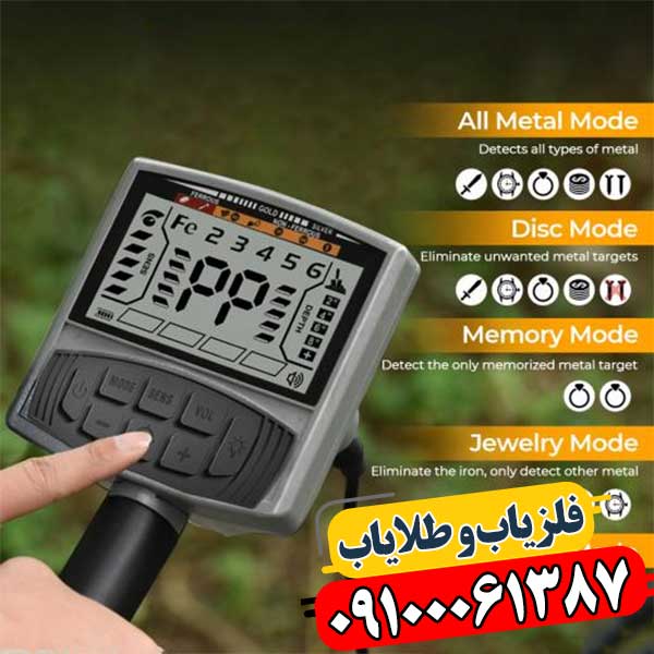 مد Pinpoint در فلزیاب 09100061387