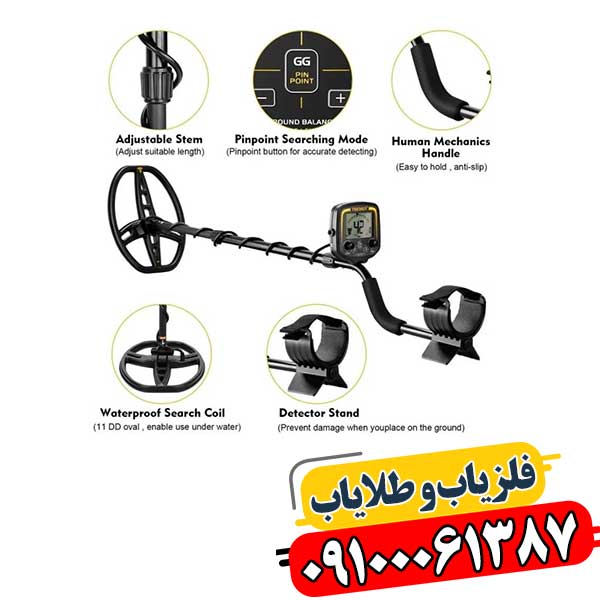 مد Pinpoint در فلزیاب 09100061387