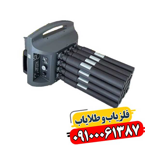 معرفی انواع فلزیاب های پروتون 09100061387