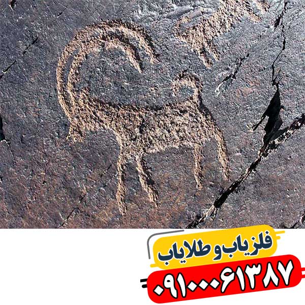 نماد بز در دفینه یابی 09100061387