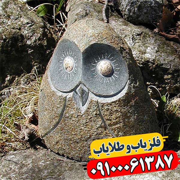 نماد جغد در دفینه یابی 091000061387