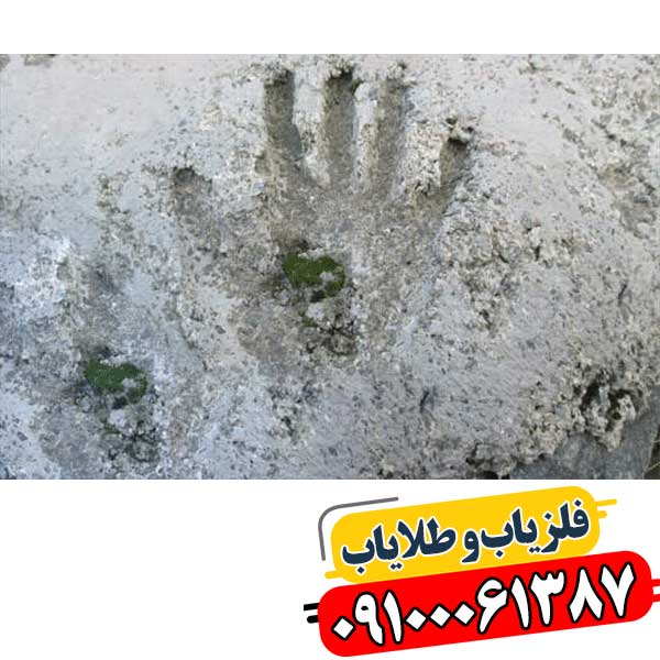 نماد دست در دفینه یابی 09100061387