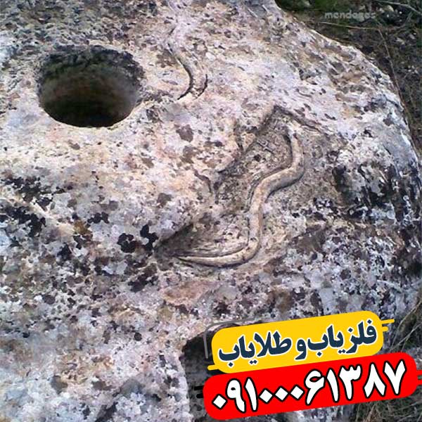 نماد مار در دفینه یابی 09100061387