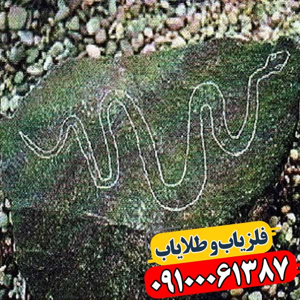 نماد مار در دفینه یابی 09100061387