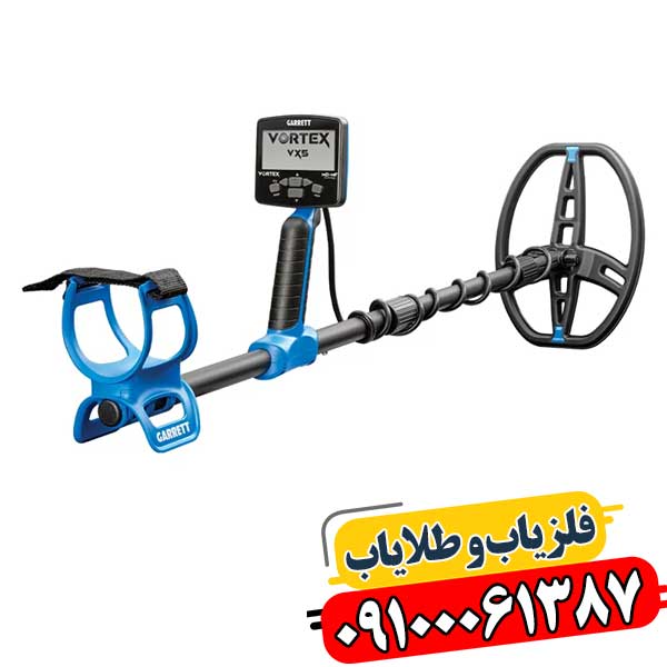 واردات دستگاه فلزیاب 09100061387