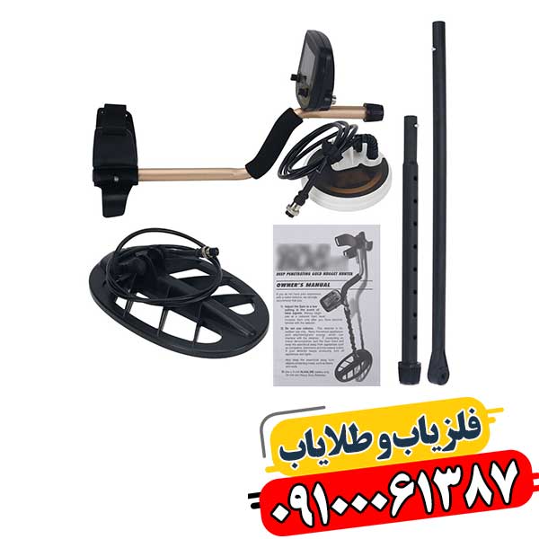تفکیک Just Gold در فلزیاب 09100061387