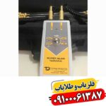 ردیاب سوپر آلان تاراما 09100061387