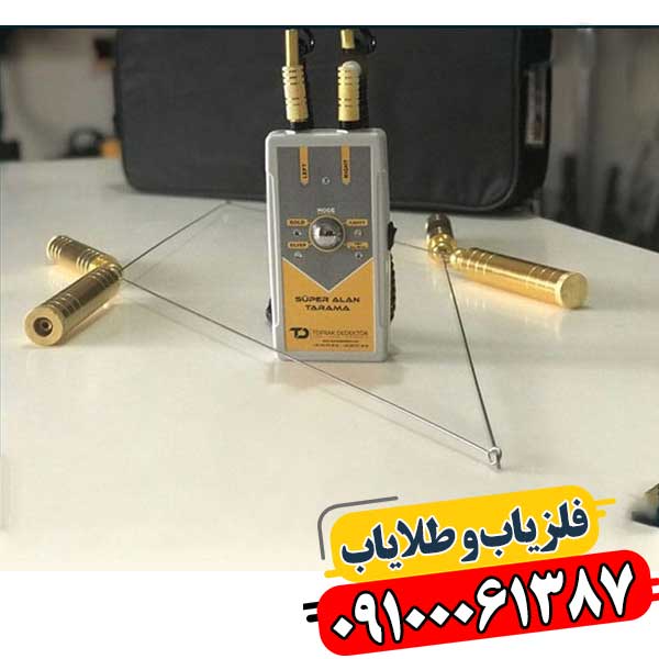 ردیاب سوپر آلان تاراما 09100061387