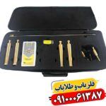 ردیاب سوپر آلان تاراما 09100061387