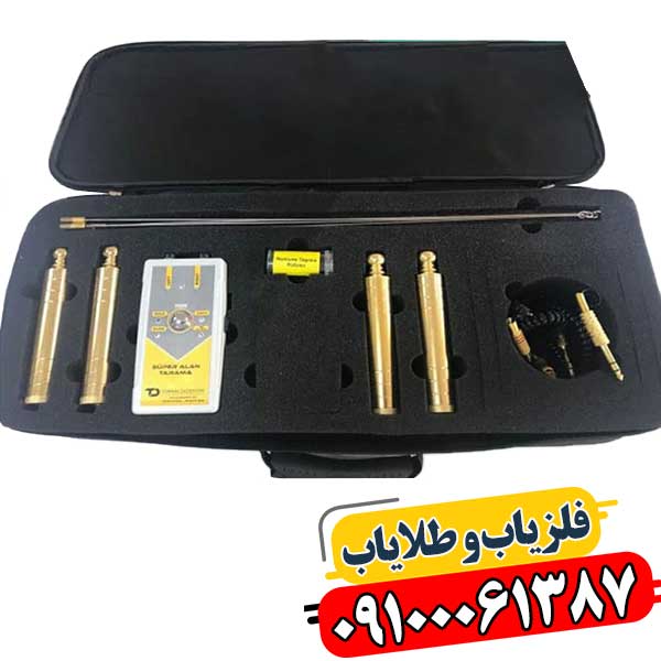 ردیاب سوپر آلان تاراما 09100061387