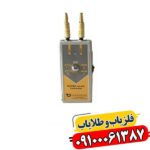 ردیاب سوپر آلان تاراما 09100061387
