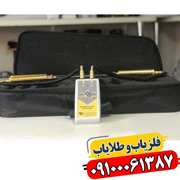 ردیاب سوپر آلان تاراما 09100061387