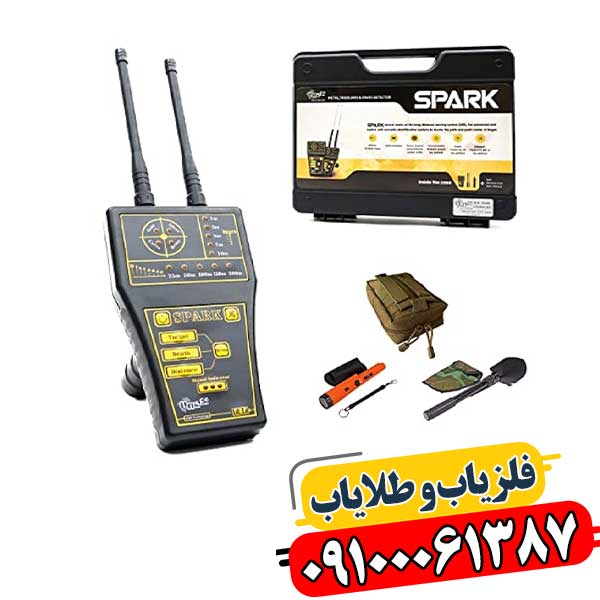 ردیاب شعاع زن اسپارک 09100061387